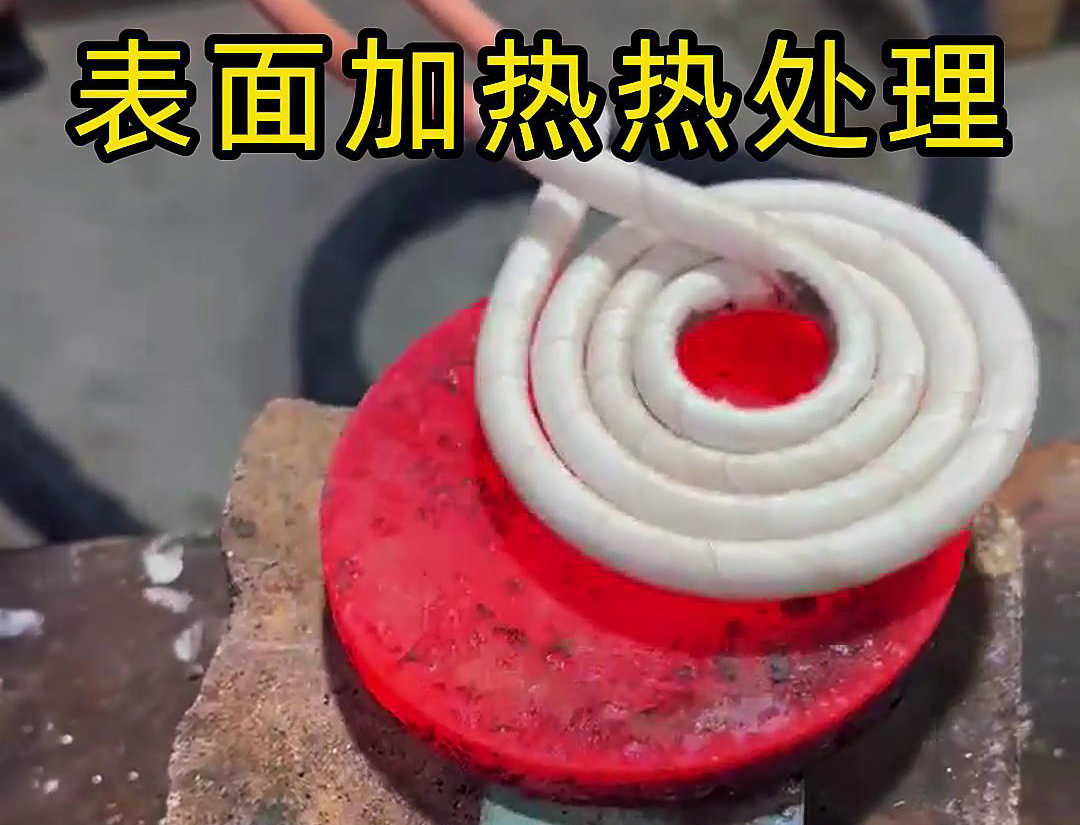 标准高频加热机软链接手持化改造：非接触移动热处理解决方案(图5)