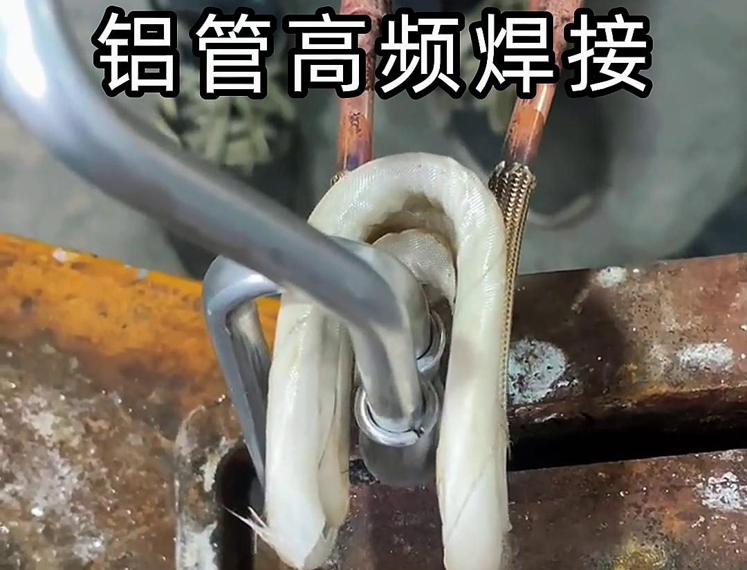 经常需要用到焊接铝管，那么千万不要错过这款焊接神器