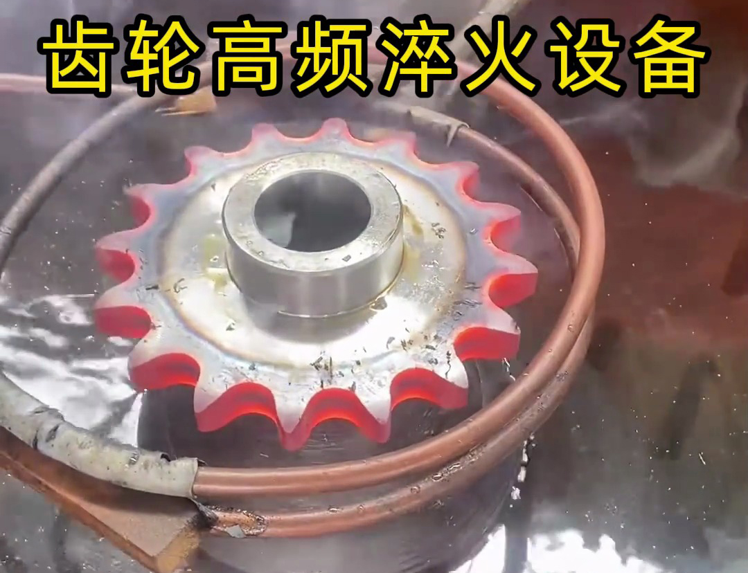 齿轮、轴等工件淬火需求找高频淬火机床厂家定制