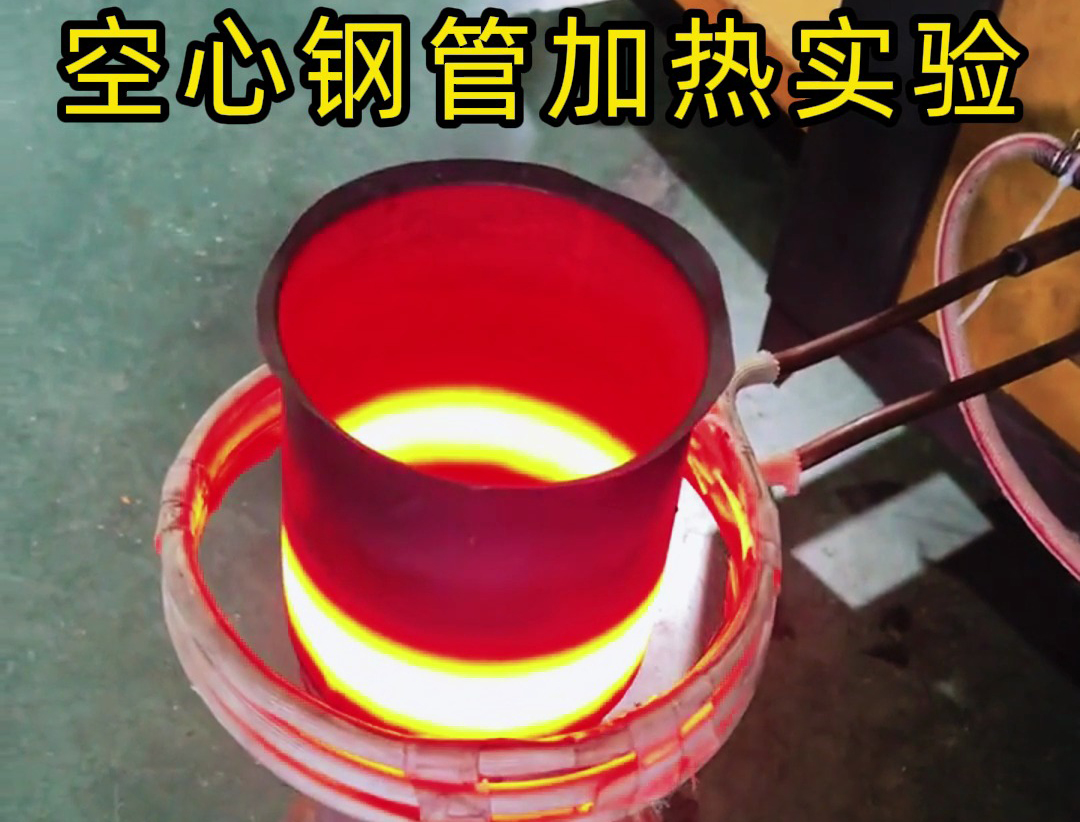 海拓高频加热机：钢管快速均匀加热新方案
