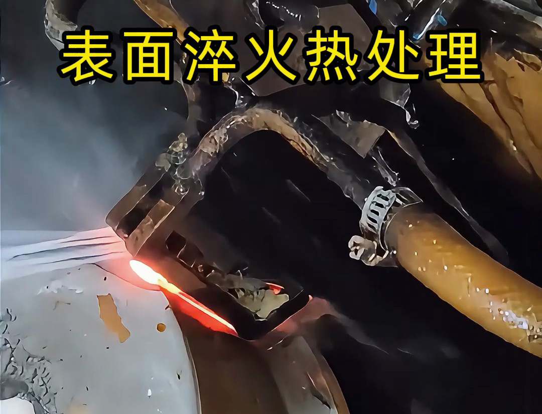 金属表面热处理设备选型:高频为主,超高频、超音频、中频为辅,总有一款适合你(图4) 金属表面热处理设备选型:高频为主,超高频、超音频、中频为辅,总有一款适合你(图4)