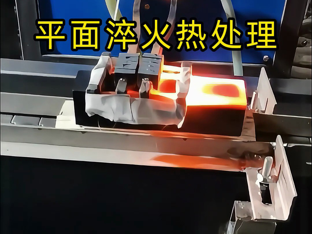 金属表面热处理设备选型:高频为主,超高频、超音频、中频为辅,总有一款适合你(图3) 金属表面热处理设备选型:高频为主,超高频、超音频、中频为辅,总有一款适合你(图3)