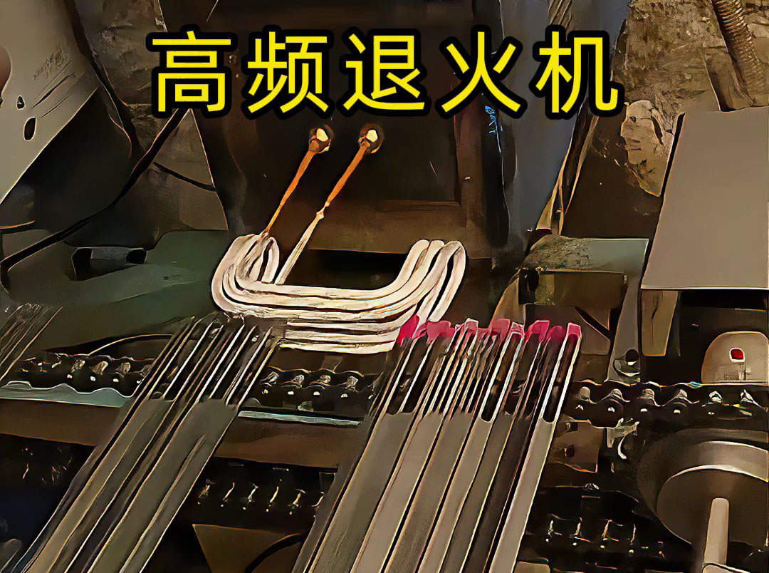 高频退火机坚固耐用吗，质量如何都与使用环境和维护有