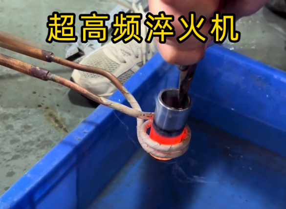 不锈钢加热测试全过程！超高频淬火机原来这么强大！