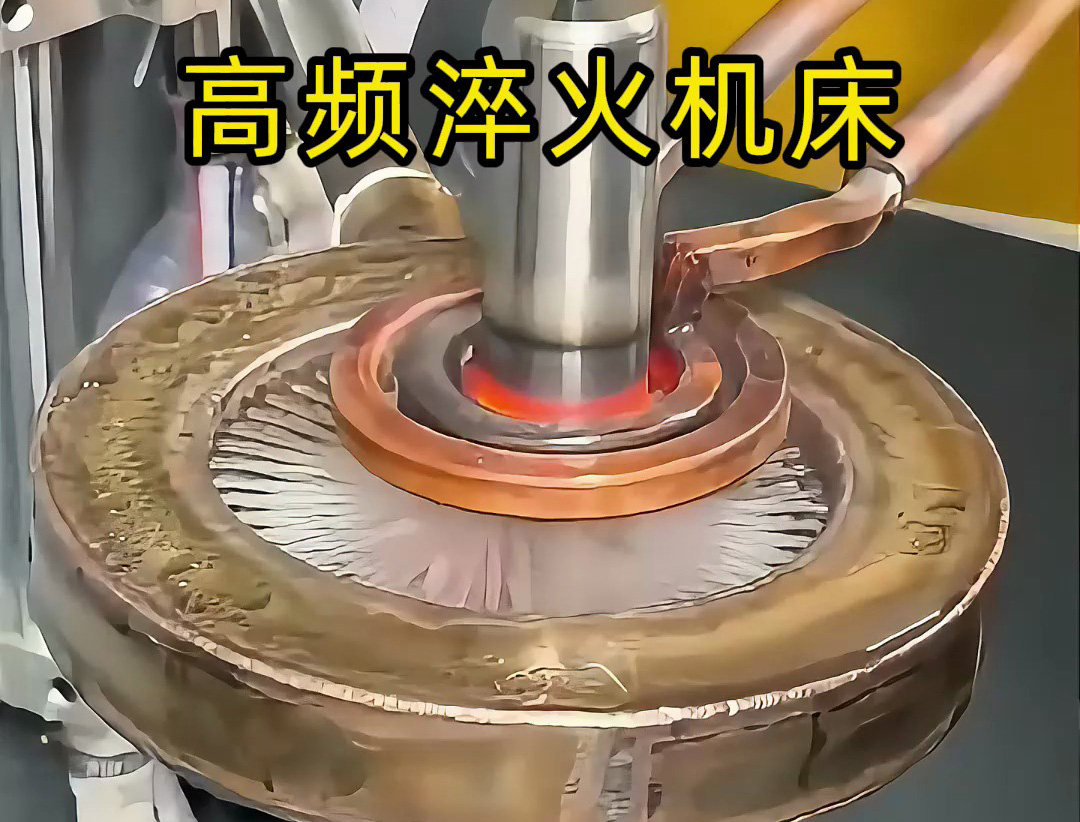 轴类淬火必须要用数控淬火机床完成吗，是但又不完全绝对