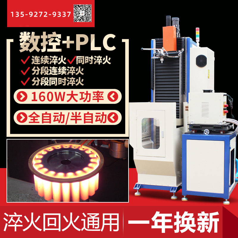 淬火机床生产厂家-技术指导，快速打样