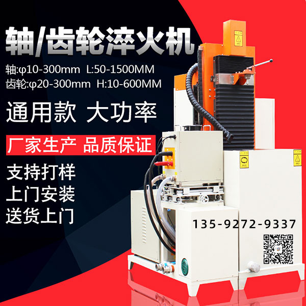 全自动数控淬火机床常用的数控系统是什么？