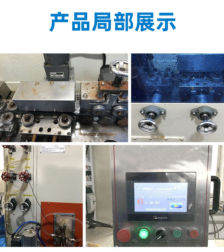 导轨数控淬火机床-圆棒钢材高频淬火设备(图9)