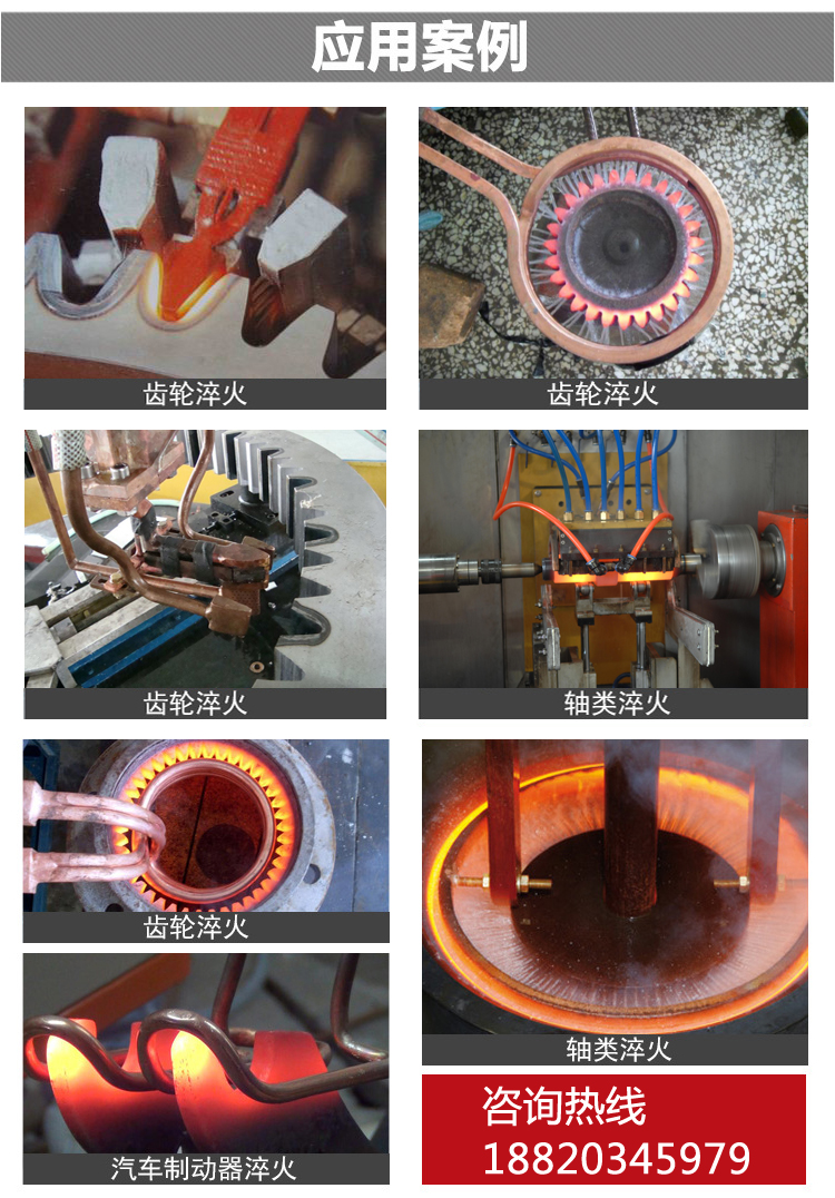 高频淬火机 高频感应淬火设备(图10)