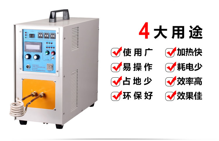 高频退火机 高频感应退火设备(图5)