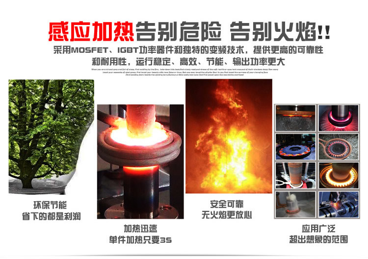 高频感应加热设备 工件加热焊接钎焊淬火退火熔炼热锻等金属热处理(图2)