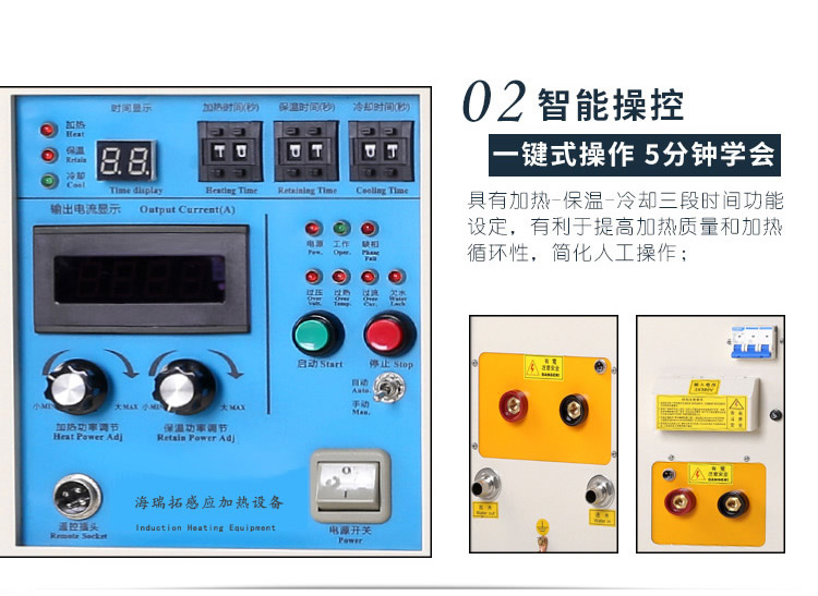 高频退火机 高频感应退火设备(图7)