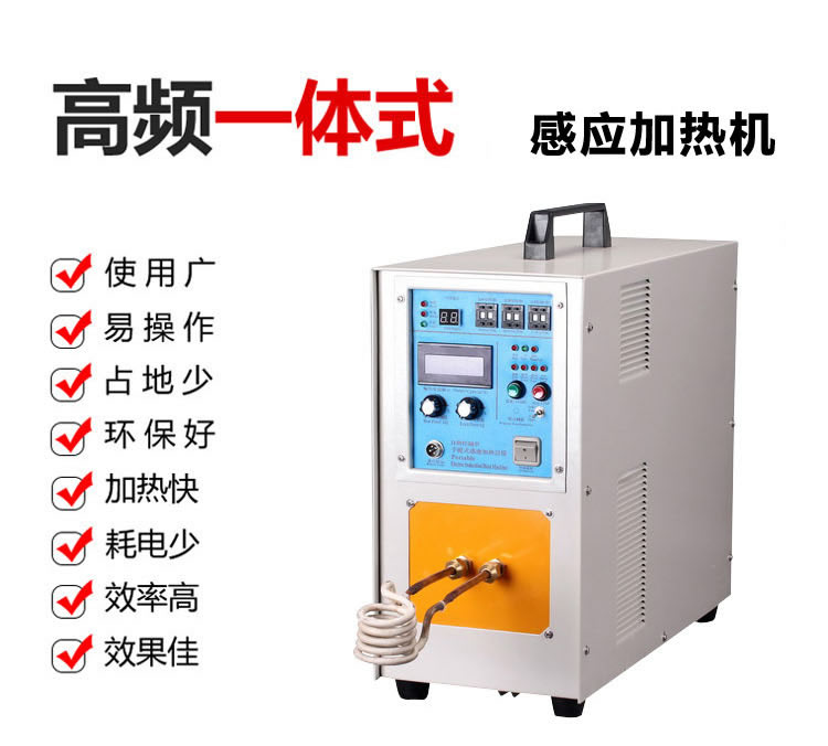 高频感应加热设备HT-05A 5KW高频加热机(图2)