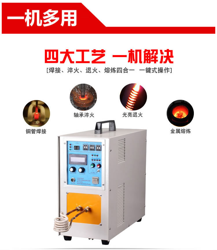 高频感应加热设备HT-05A 5KW高频加热机(图3)