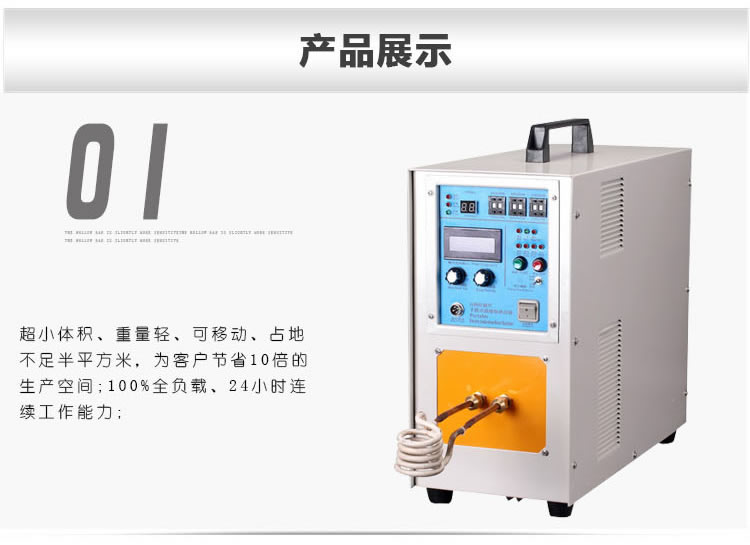 高频感应加热设备HT-05A 5KW高频加热机(图5)