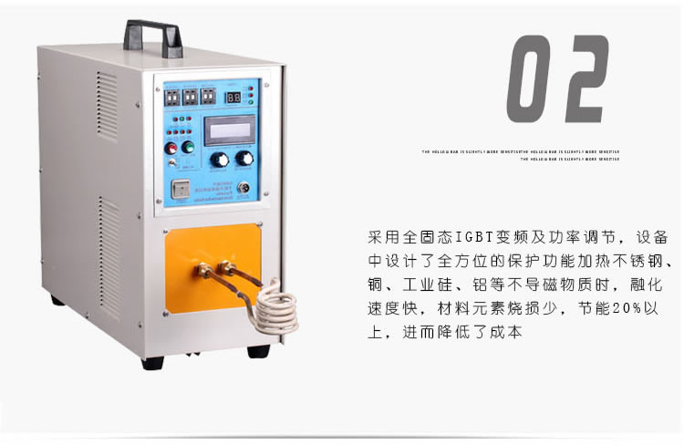 高频感应加热设备HT-05A 5KW高频加热机(图6)